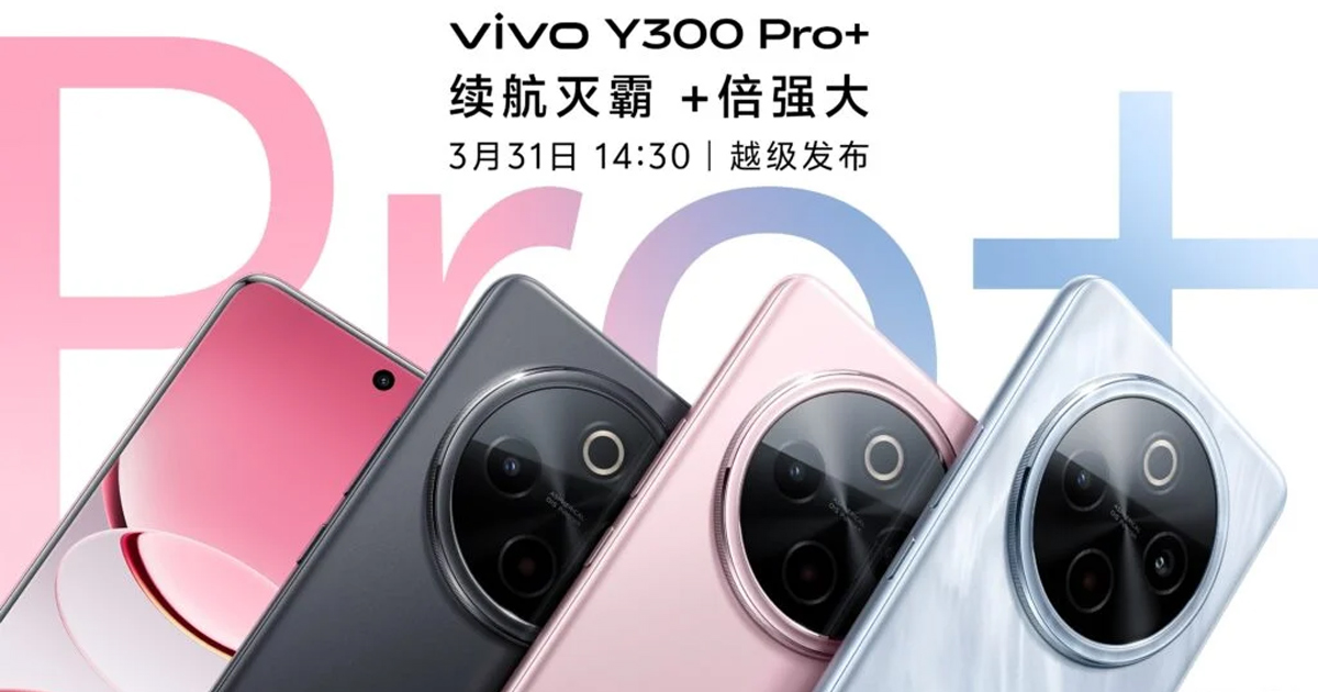 vivo Y300 Pro+'s launch date confirmed